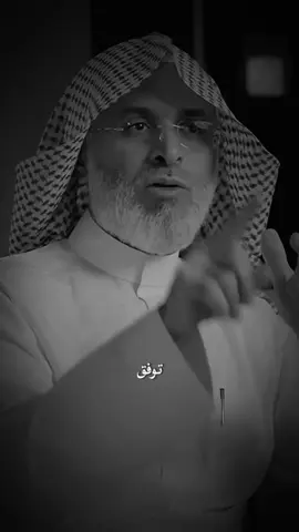 إذا ارت التوفيق في حياتك 🌷#كلام_من_القلب #عبدالله_الشهري  