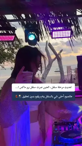#المغرب🇲🇦_اسبانيا🇪🇸_ايطاليا🇮🇹_البرتغال🇵🇹  #مالي_خلق_احط_هاشتاقات  #الشعب_الصيني_ماله_حل😂😂 