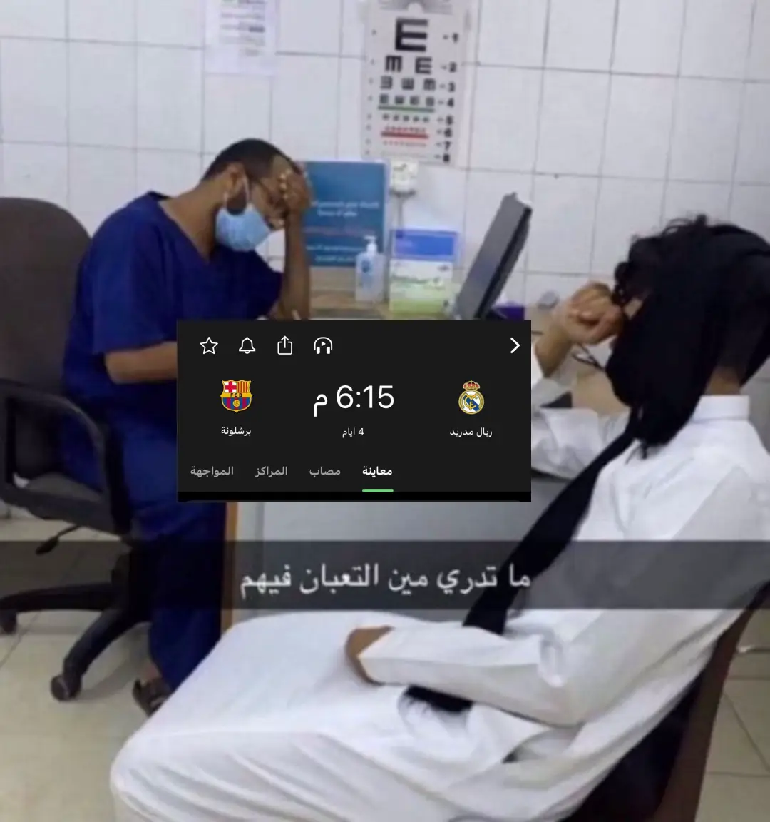 • #fyp  #الشعب_الصيني_ماله_حل😂😂  #برشلونة  #ريال_مدريد 