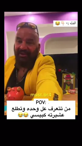 #شعب_الصيني_ماله_حل😂😂 #الكبيسات 