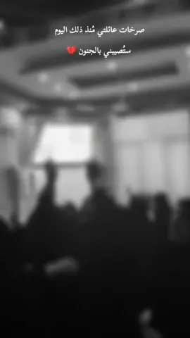 #حزن_غياب_وجع_فراق_دموع_خذلان_صدمة الف رحمه عله روحج يروحي انتي 💔🥺😭
