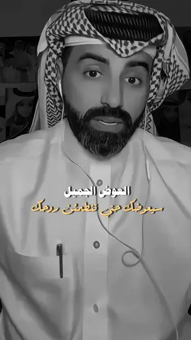 سيأتي هذا اليوم ... #ناصر_الوبير #fyp #شعر #tiktopromote #ناصر_الوبير 