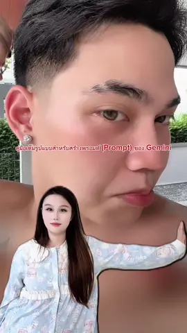 คู่มือการสร้างภาพยิ้มฟันเหล็กด้วย AI คู่มือการสร้างภาพยิ้มฟันเหล็กด้วย AI วิธีการใช้ AI ในการสร้างภาพยิ้มฟันเหล็ก (การสร้างภาพยิ้มฟันเหล็กด้วย AI) คู่มือแก้ไขภาพยิ้มฟันเหล็ก Google Gemini AI คู่มือแก้ไขภาพยิ้มฟันเหล็กด้วย AI คู่มือสร้างภาพยิ้มฟันเหล็กด้วย Gemini คู่มือแก้ไขภาพยิ้มฟันเหล็ก Google Gemini AI วิธีใช้ Gemini AI เพื่อสร้างภาพยิ้มฟันเหล็ก (แก้ไขภาพยิ้มฟันเหล็กด้วย Gemini AI) วิธีเปลี่ยนภาพถ่ายธรรมดาให้เป็นภาพยิ้มฟันเหล็ก (คู่มือการทำภาพให้เป็นภาพยิ้มฟันเหล็ก) คู่มือภาพยิ้มฟันเหล็ก AI Gemini ภาพยิ้มฟันเหล็ก Gemini AI การสร้างภาพยิ้มฟันเหล็กด้วย AI Guide to Creating Braces Smile Photos Using AI Guide to Creating Braces Smile Photos Using AI How to Create Braces Smile Photos Using AI (Making Braces Smile Photos with AI) Braces Smile Photo Editing Guide Google Gemini AI Braces Smile Photo Editing Guide Guide to Creating Braces Smile Photos Using AI Manual for Creating Braces Smile Photos with Gemini Google Gemini AI Braces Smile Photo Editing Guide How to Use Gemini AI for Braces Smile Photos (Editing Braces Smile Photos with Gemini AI) How to Transform Regular Photos into Braces Smile Photos (Tutorial for Making Photos into Braces Smile Photos) AI Gemini Braces Smile Photo Guide Gemini AI Braces Smile Photos Creating Braces Smile Photos Using AI#capcutforus #capcutpioneer #capcut 