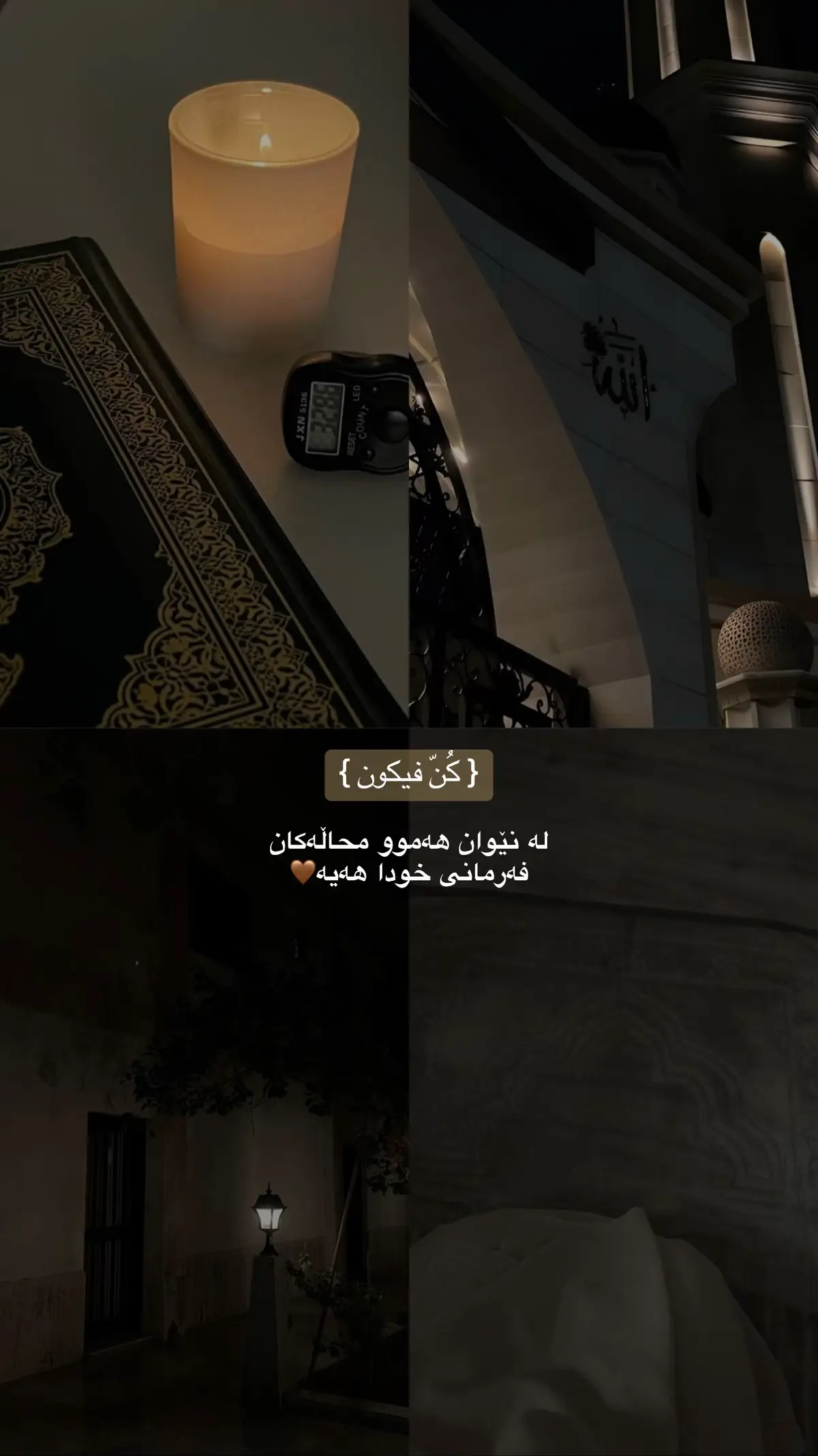 #اللهم_صل_وسلم_على_نبينا_محمد #استغفرالله #صبر #fypシ 