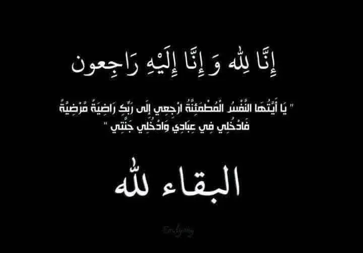 رحمت الله عليه ي احميده😭😭#ترهونه❤🔥 #القانون_فوق_الجميع #طربلس_مصراته_صبراته_زوراه_سرت_بنغازي #القربولي_القويعة #