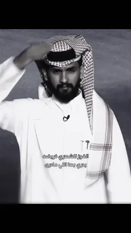 فالك الاول يبو ناصر 🥇🥇🥇🔥#معجب_الشهري #بني_شهر #صلايب_الروس #النماص_تنومه #507 