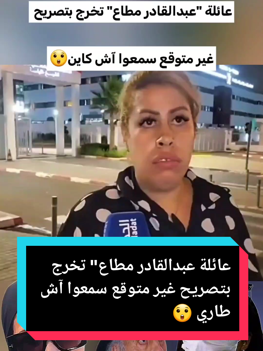 عائلة عبدالقادر مطاع