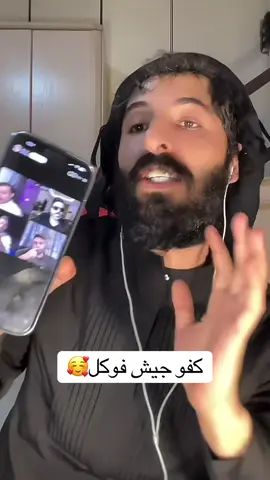 #حسحس #جيش_حسحس #الشعب_الصيني_ماله_حل😂😂 @فوكل 🕊 