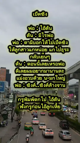 #ขำๆ #ฮาๆ #ขำขัน #ตลกขำๆ #ตลกๆ