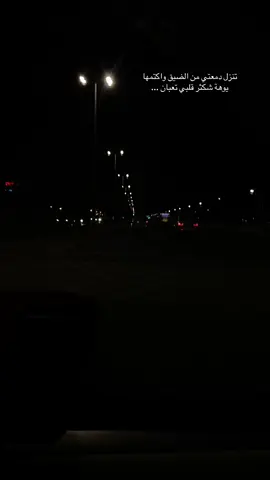 #ليت_مالي_عين_تدمع_ولا_قلب_رهيف #fyp #explore #مالي_خلق_احط_هاشتاقات #محمود_الجبلي 