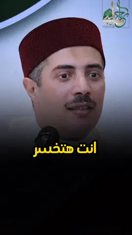 مش هتخسر حاجه #جابر_بغدادي 