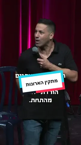 מתקין הארונות #שחרחסון #shaharhason 