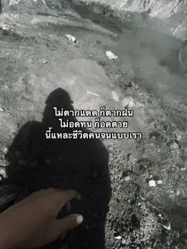 #เธรด #ชีวิตวัยทํางาน #อาร์ตมือดํา #thaidrill🇹🇭🇱🇦 #ບໍຖ່ານຫີນເມືອງກະລຶມແຂວງເຊກອງ 