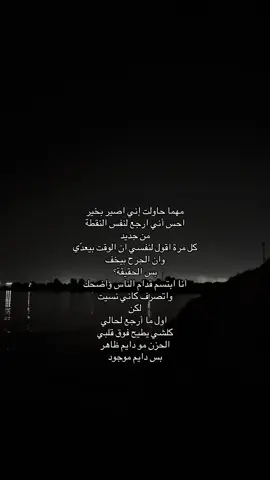 #تائه #هواجيس #اقتباسات #foryou #fyyyyyyyyyyyyyyyy 