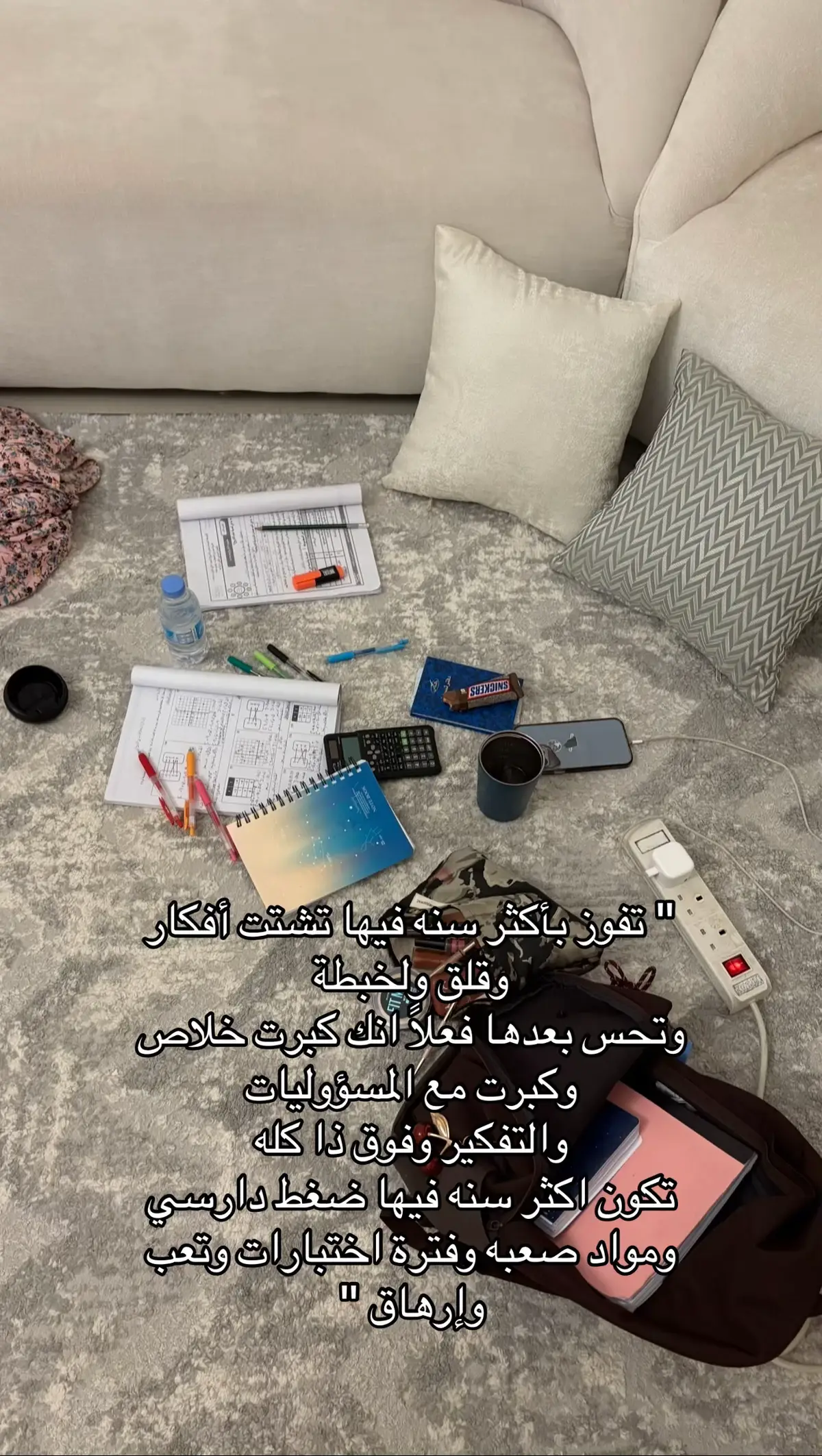 تعبنا والله تعبببنااا ما ابي أداوم خلاص 😔):# اختبار # تاريخ # اختبارات# تعب #ارهاق 