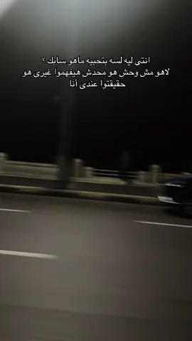 أنا لسه بشوفك 💔#CapCut #alexandria #capcutvelocity🌹❤️ #هواجيس #هاشتاق 