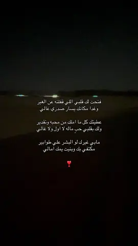 #شعر #الحمدالله_علی_کل_حال❤ #اكسبلور #ffyp #حب 