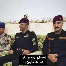 اوي كيوت #لايك_متابعه_حركة_الاكسبلور❤🦋explorer #لايك_متابعه_حرك #شعب_الصيني_ماله_حل😂😂 #جهاز_مكافحه_الارهاب_العمليات_الخاصة #جهاز_مكافحة_الارهاب_الفرقه_الذهبيه 