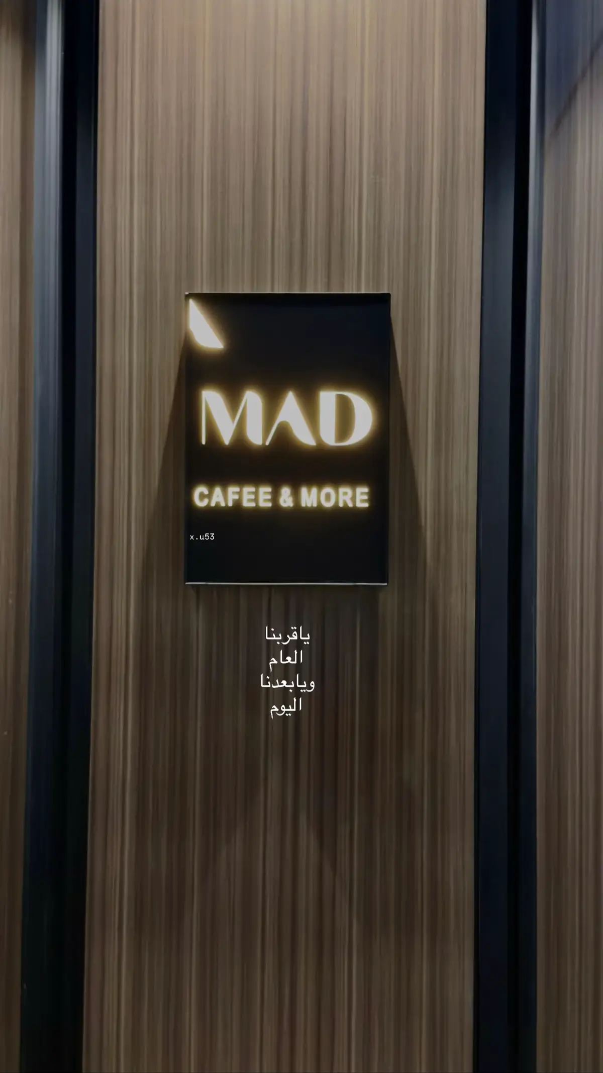 @مَــد | قهوة مختصة #اكسبلور 