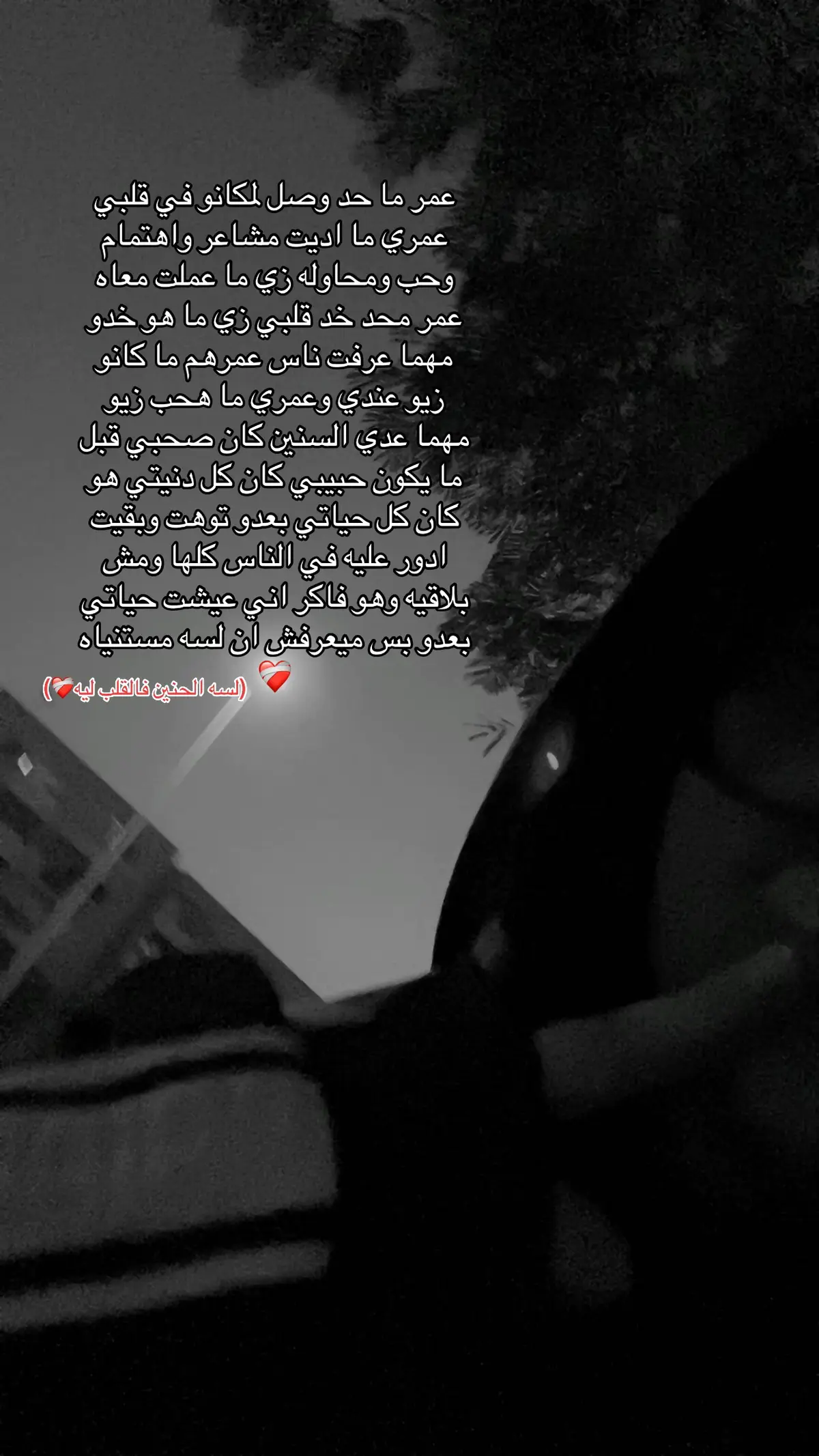 #viral #fyp #foryou #onthisday #💔🥀 