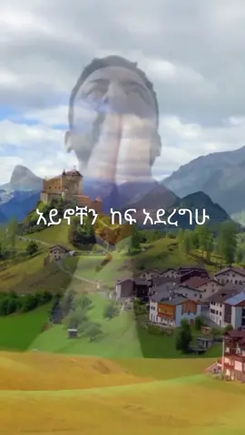 Lord You are my Strength! #ethiopian_tik_tok🇪🇹🇪🇹🇪🇹🇪🇹 #foryou #song  #fyp #መዝሙር #lordyouaremystrength #viral #viraltiktok 