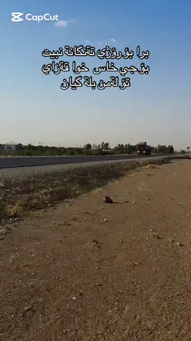 ئيمة براي نان نين ❤️‍🔥  رؤحةى منى. عةول گيان 