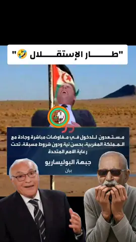 #الجزائر #المغرب🇲🇦 #تندوف #موريتانيا🇲🇷 #نواكشوط 