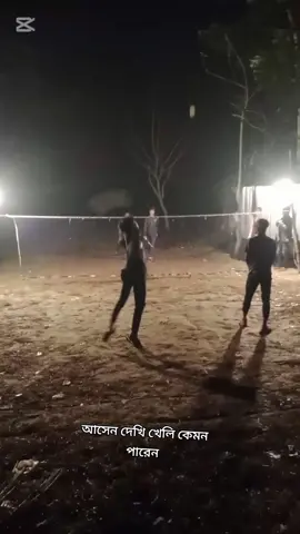 ভাইরাল ভিডিও 