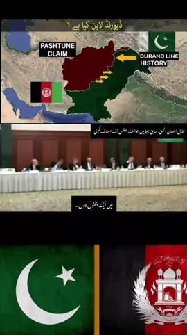 #foryou #afghanistan🇦🇫 #پشتون_تاجیک_هزاره_ازبک_زنده_باد🇦🇫 #pakistan #foryoupage 