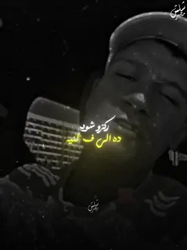 دغري وبجد مش هشوف حد 😎 ..
