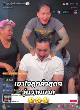ดูวุ่นวายไปหมด #แทคภรัญยู #แทคภรัณยูได้หมดถ้าสดใส #viraltiktok #tiktoklive 