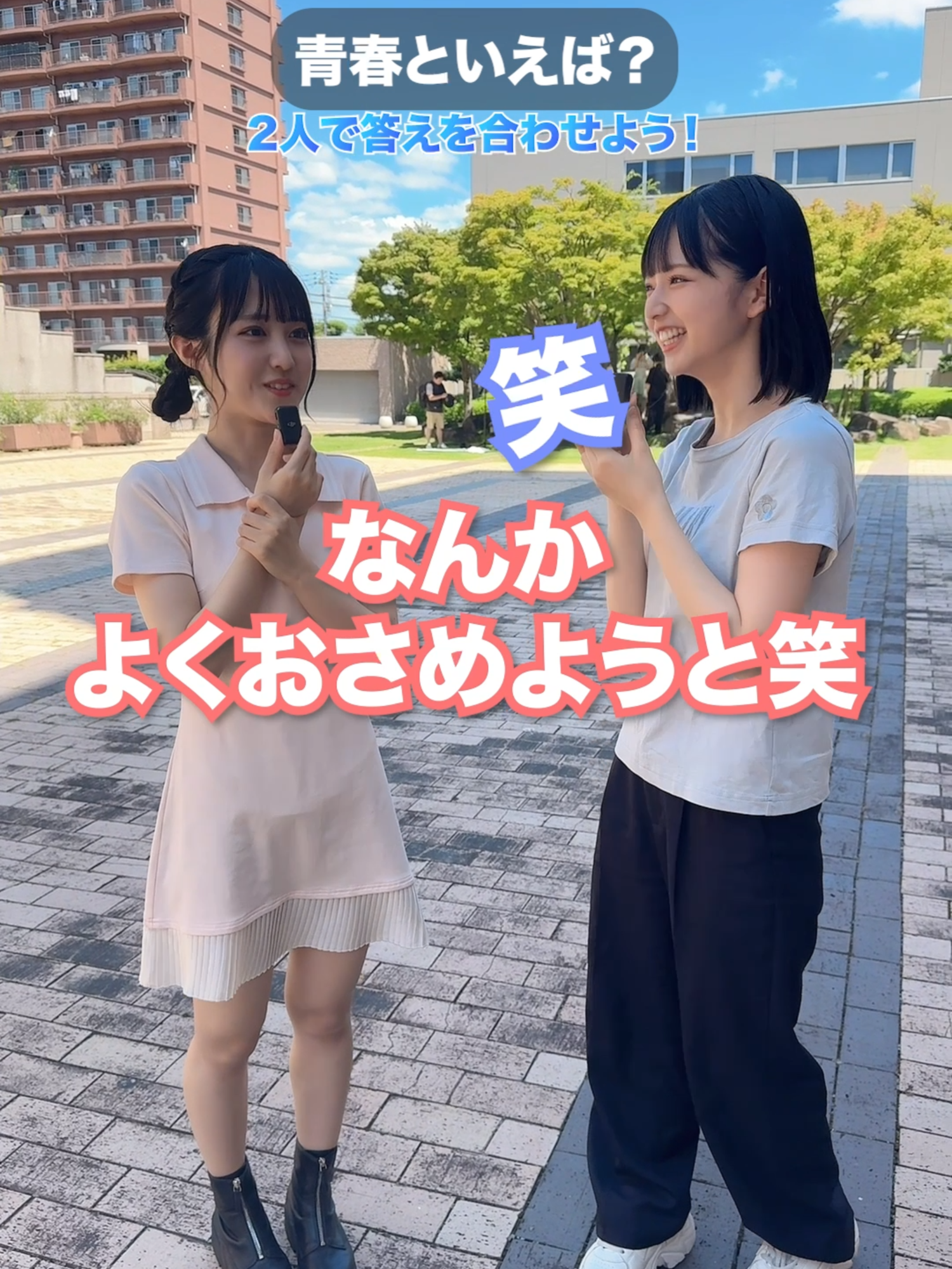 あなたも教えて！青春と言えば？ #STU48 #瀬戸内 #青春 #傷つくことが青春だ #久留島優果 #曽川咲葵