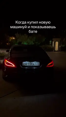 Батино слово — золотое слово #мерседес #цлс #амг #63 #рекомендации 