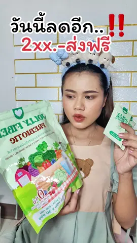 #โจลี่ไฟเบอร์ 