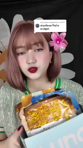 ตอบกลับ @vun725 #มาร์คหน้า #มาร์คหน้าใส #มาร์คหน้าสด #มาร์คหน้าขาวใส 