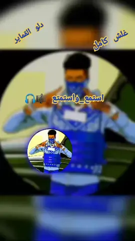 #نواشف_الصاح_♬ــــــ❥ــــہہہ🎻 #نغس_جمجمه☠️ريمكس🔥🖤الدعم #اعادة_النشر🔃 #الشعب_الصيني_ماله_حل😂😂🙋🏻‍♂️ #CapCut 