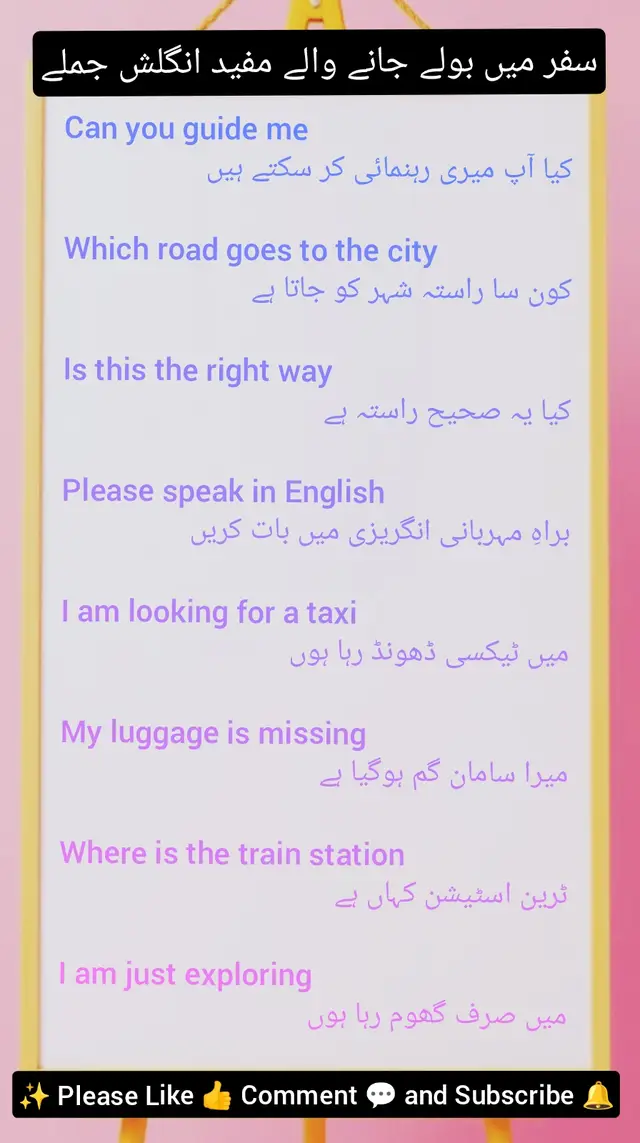 #creatorsearchinsights #DailyUseSentences #english #EnglishConversation #LearnEnglish اس ویڈیو میں ہم سیکھیں گے Travel English کے مزید 8 آسان اور مفید جملے جو سفر کے دوران بہت کام آتے ہیں۔ These sentences will help you speak English confidently while traveling anywhere. چاہے آپ ٹیکسی میں ہوں، بس اسٹینڈ پر ہوں یا کسی نئی جگہ پر – یہ جملے آپ کے لیے فائدہ مند ثابت ہوں گے۔ Watch the full video and improve your English! ✅✈️ Like 👍 Share 🔁 Subscribe 🔔 travel english sentences, english to urdu translation, daily english speaking, english conversation, travel phrases, spoken english practice, english for beginners, urdu to english sentences, easy english sentences, english learning