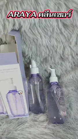 #araya #คลีนเซอร์ #ลดกลิ่นไม่พึงประสงค์ #ลดตกขาว 