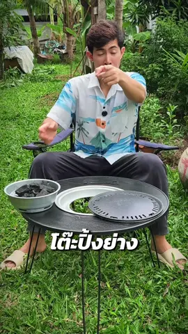 เซ็ตปิ้งย่างหนึ่งร้าน #โต๊ะปิ้งย่าง #เตาปิ้งย่าง #หมูกระทะ #เนื้อย่างเกาหลี #CerealCerdik 