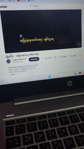 အပြုံးနဲ့မှေးစက်တော့ချစ်သူရယ် #musiccrazy #myanmarlyrics #myanmarsong #CapCut #myogyi 