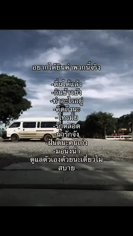 อยากได้ยินคําแบบนี้#ยืมลงสตอรี่ได้ #เธรดเพลง #เธรดความรู้สึก #ฟิด #ช่วยรีโพสต์หน่อย 