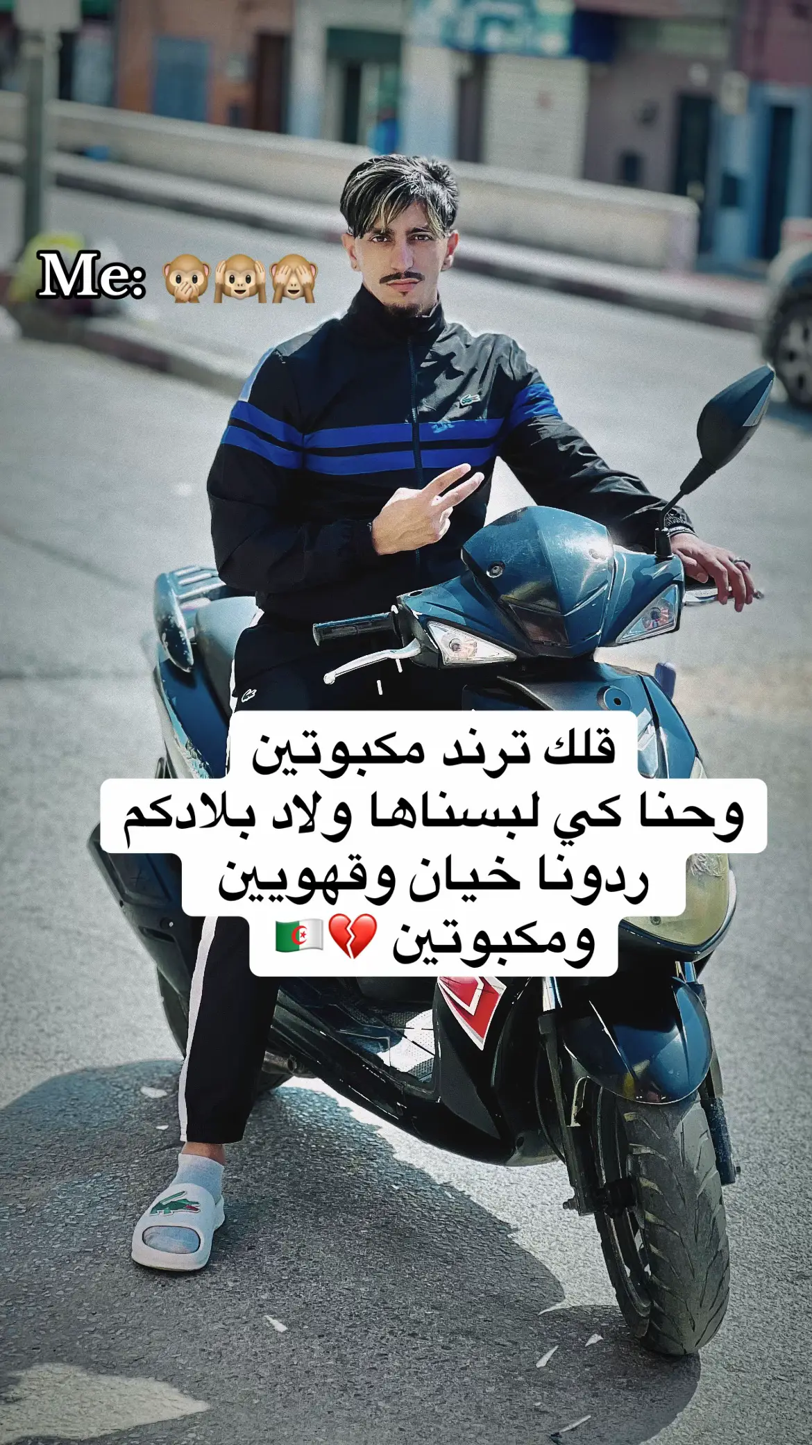 #marocom🇲🇦algeria🇩🇿tunisia🇹🇳 #الشعب_الصيني_ماله_حل😂😂 #الجزائر🇩🇿 
