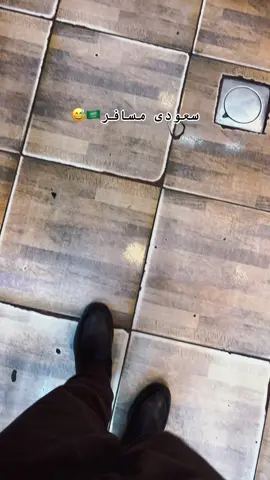 Da Cha cha Fvrt dy 🇸🇦😅#KSA#abroadlife#foryou#foryoupageofficiall  