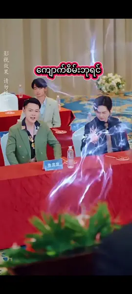 ကျောက်စိမ်းဘုရင် အပိုင်း ၂၉ #Naywinlin  #chinesedrama  #movierecap  #VoiceEffects  #viewers 