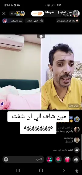 @ميار الحلوه | Mayar  AL-hloh @ذياب غانم #ميار_الحلوه #ميار #ذياب #ترند #نثرات 