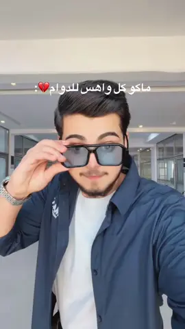 ولله ملل #كلية #اكسبلوررررررر #لايك_كومنت #الشغب_الصيني_مال_حال😂😂 #baghdad 