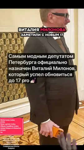 Global news today  #USA News update today  #News headlines today  United States of #America #США  Новости сегодня 2025  #Новости Россия РФ  Новости дня  Новости интернета  Соединенные Штаты Америка  @Виталий Дан 