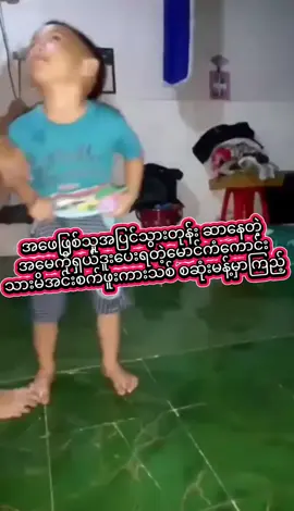 #မြင်ပါများပီးချစ်ကျွမ်းဝင်အောင်လို့🤒🖤 #fyp #ဒီတစ်ပုဒ်တော့fypပေါ်ရောက်ချင်တယ် #ရောက်ချင်တဲ့နေရာရောက်👌 #tiktok 