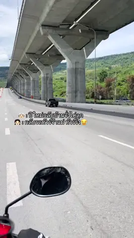 เทศกาลไหนก็ 2ล้อคู่ใจเรา☺️💖 #ทัวร์ริ่ง #เวฟ110i #ฟีดดดシ #กลับบ้านปีใหม่ 