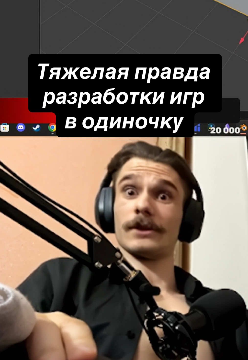 Самая тяжелая и низкооплачиваемая работа это разработчик игр особенно если ты ее делаешь полностью сам и в одиночку. Еще и как я без денег… #gamedev #разработка #3dmodeling #мотивация #unrealengine 